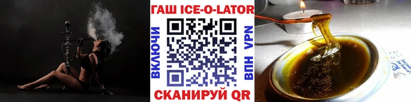 Гашиш Ice-O-Lator  Купить закладки  Донской 
