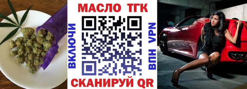 Купить закладки  Донской  ТГК гашишное масло 
